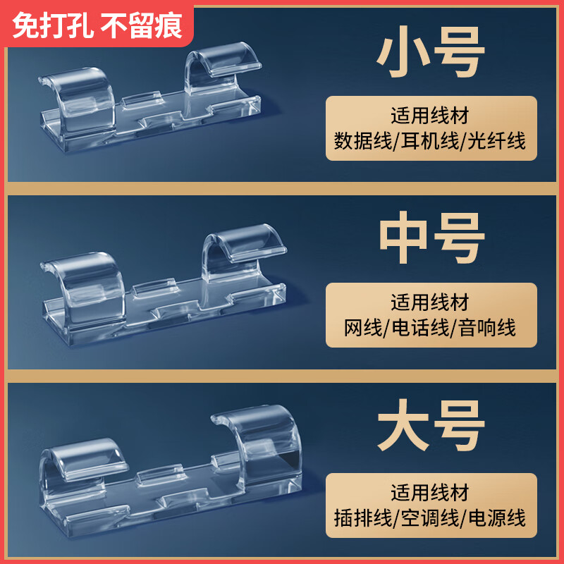 瀅涴理線器電線固定扣免釘無痕線卡整理走線夾網(wǎng)線卡扣自粘神器卡子 大號60個升級款