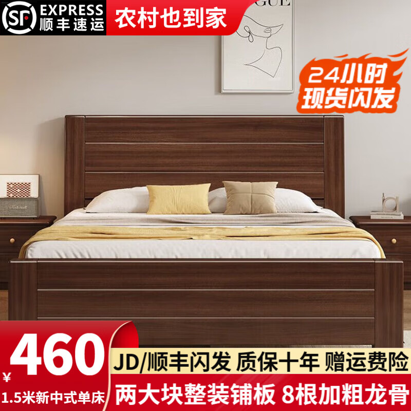 plus会员:yeswood 源氏木语 原木色低铺夜光床斜靠版 1200mm*2000mm