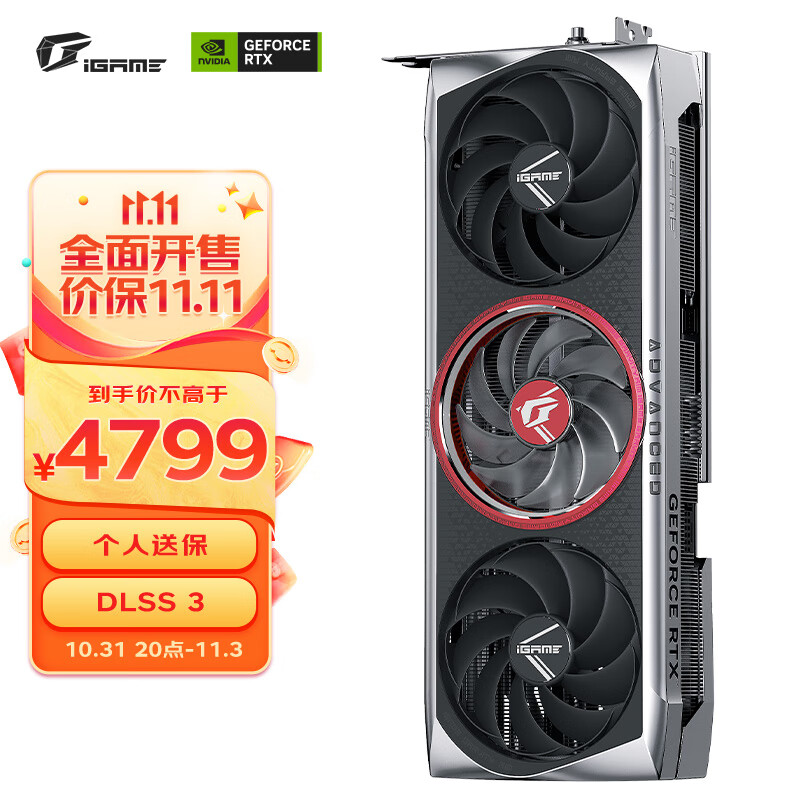 七彩虹（Colorful）iGame GeForce RTX 4070 Advanced OC DLSS 3 GDDR6X 视频渲染游戏光追显卡高性价比高么？