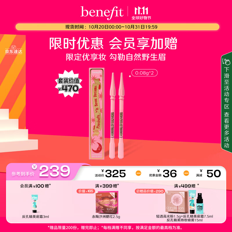 贝玲妃（Benefit）根根分明自动眉笔褐棕限定双支装 初学者自动免削不脱妆防水 礼物