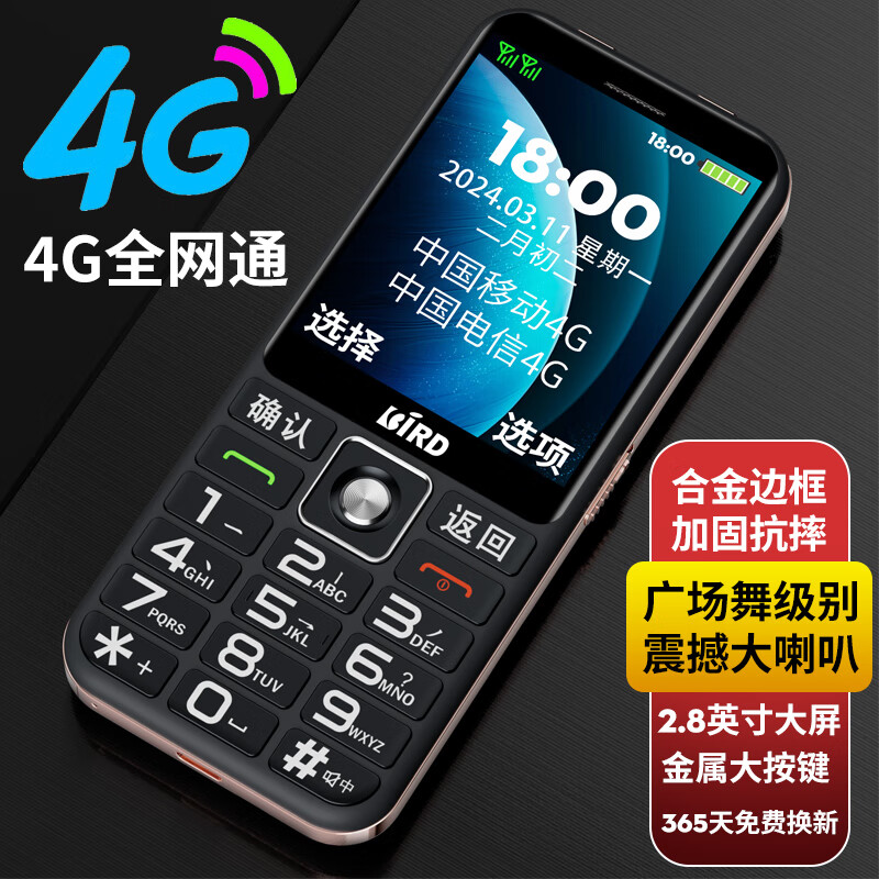 BiRD2025¿ƶͨ4GȫֻͨĻѧܻ ɫʵ154.21Ԫ