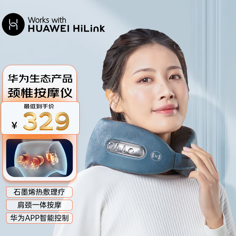 hilink生态产品 pma颈椎按摩器枕头肩颈按摩智能颈部按摩仪颈椎 华为