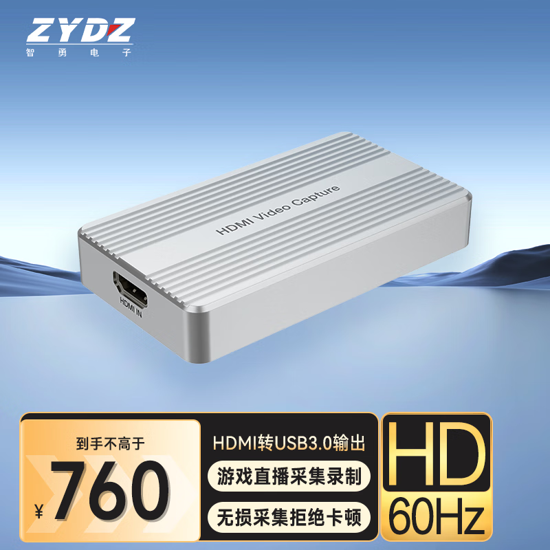 智勇HDMI视频采集卡 高清usb3.0 黑悟空游戏直播会议采集 Switch PS5 Xbox手机平板电脑摄像机游戏主机