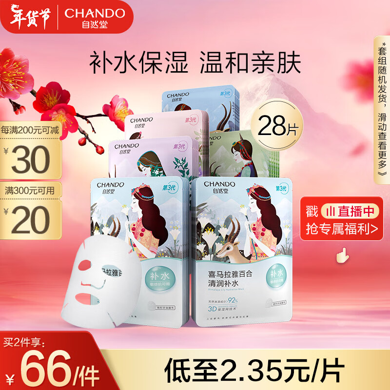 京东美妆穿搭 2024-01-22 - 第1张  | 最新购物优惠券