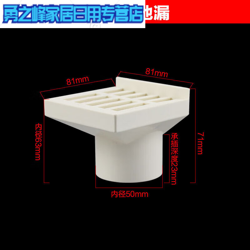 传工侧排式雨水斗雨水口屋顶排水测排侧入式侧墙天台地漏盖下雨水pvc