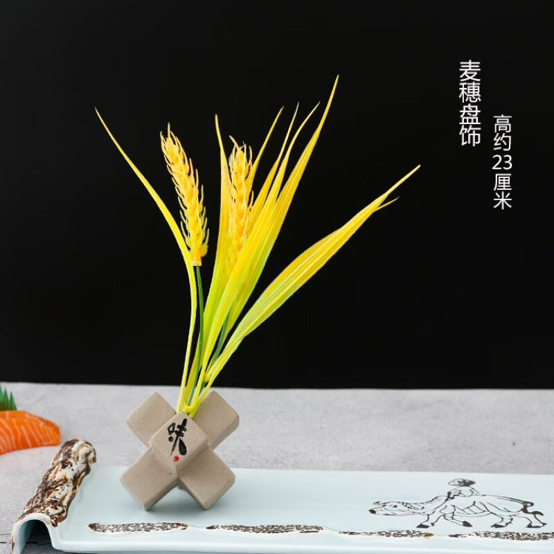 中式刺身摆件装饰 酒店餐厅厨房摆盘装饰花草刺身梅花盘饰中式点 十字