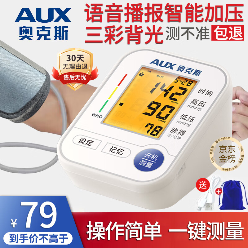 京东实时热销榜 2024-01-15 - 第5张 | 最新购物优惠券 京东实时热销榜 2024-01-15 - 第5张 | 最新购物优惠券