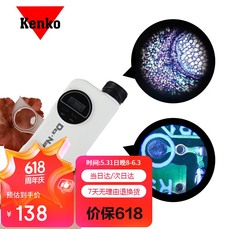 KENKO日本肯高显微镜STV-7多功能户外儿童探险放大镜单筒望远镜