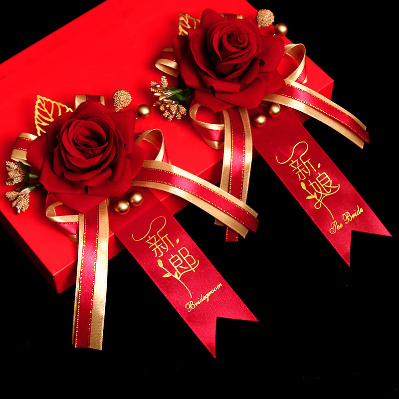 春锦秋鲤花新人婚礼结婚创意感一套全套襟花新郎新娘胸花迎宾家人