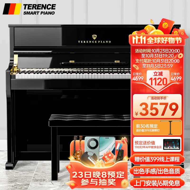 特伦斯（Terence）智能钢琴88键重锤电钢琴数码电子钢琴成人儿童考级演奏S70/S71 烤漆黑色怎么样,好用不?