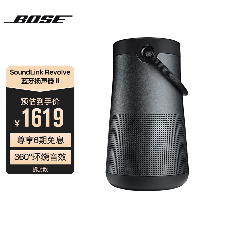 bosesoundlink revolve  ii 蓝牙音响  博士 bose大水壶二代360度环绕