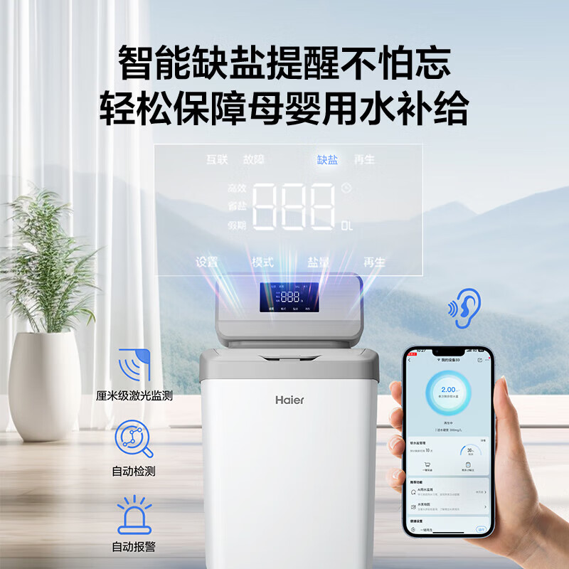 海尔全自动软水机1000Gpro怎么样？看完体验测评再选，不踩坑