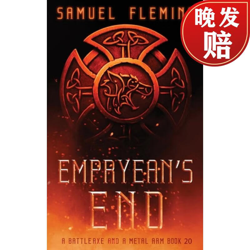 【4周达】empyreans end: a modern sword and sorcery serial