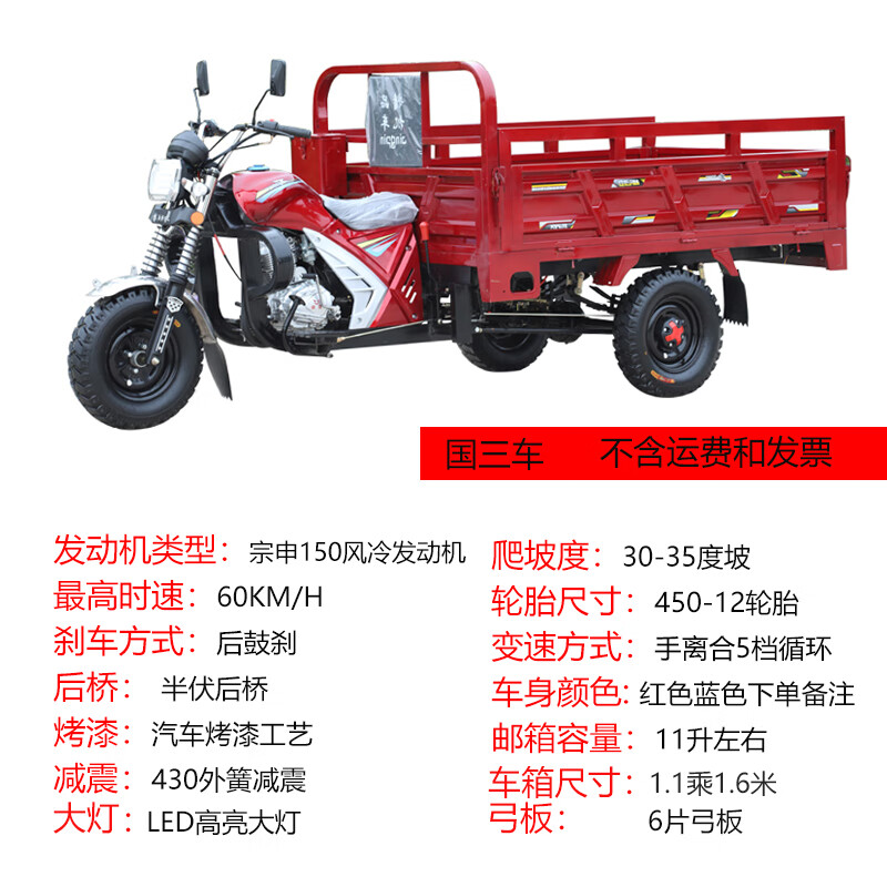 天下行(tianxia)全新宗申发动机农用汽油三轮车载重爬山燃油自卸车