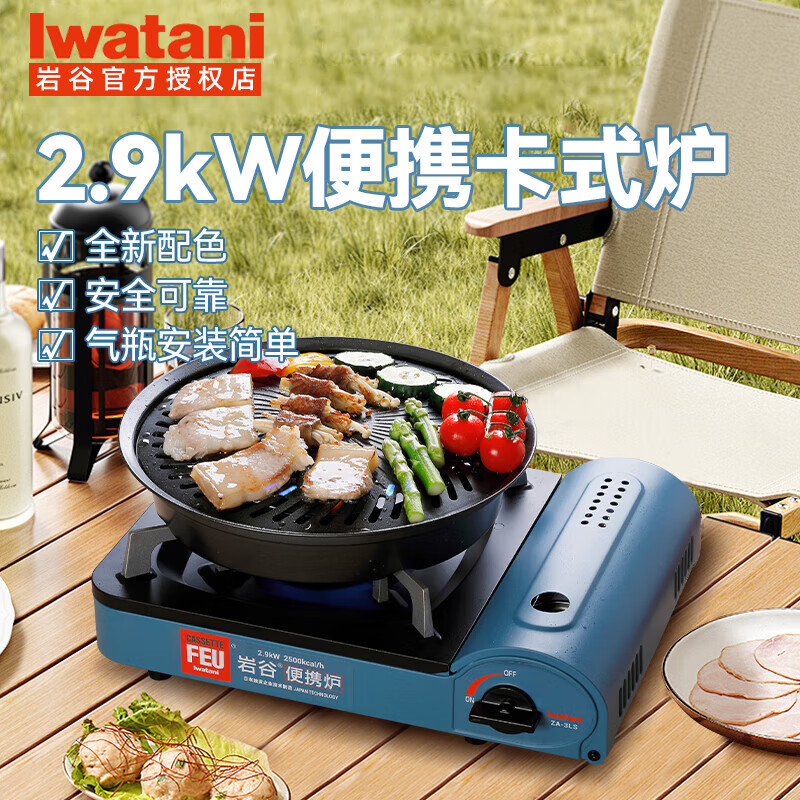 �ҹȣ�Iwatani�� ��ʽ¯��Я�տ�¯�� ����¯��ҰӪȼ��¯Ұ��Ұ����˹¯ZA-3HPM ZA-3LS��ʽ¯����ʯ���� 136Ԫ