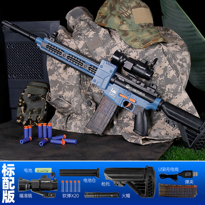 haomuyin)满配m416软弹电动儿童玩具6-10岁男孩吃鸡模型机关 手自一体