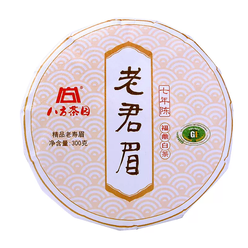 八方茶園2018老君眉福鼎高山老白茶300g茶餅七年陳茶地道福鼎白茶高山茶