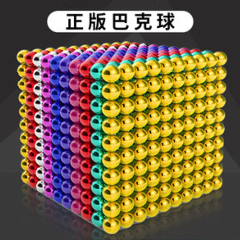 景森魔力巴克球1000颗磁铁珠磁力片马克球磁力棒减压积木成人玩具 【自封袋】杂彩色10颗【送切卡】