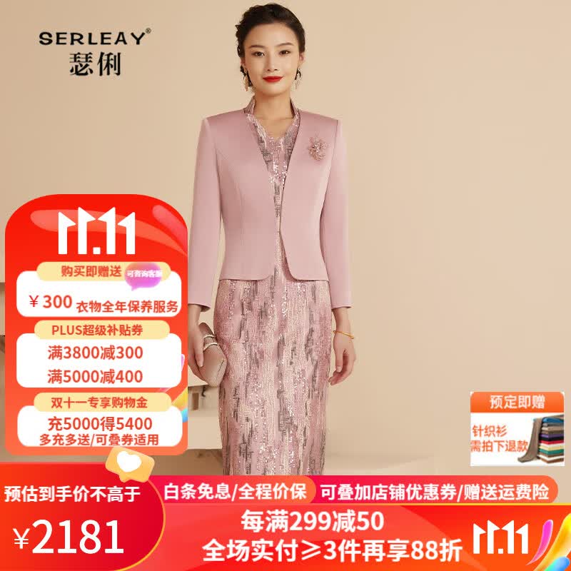 瑟俐品牌妈妈连衣裙两件套端庄大气时尚洋气矮个子大码婚礼喜婆婆婚宴礼服 粉色 XL（115-125斤）怎么看?