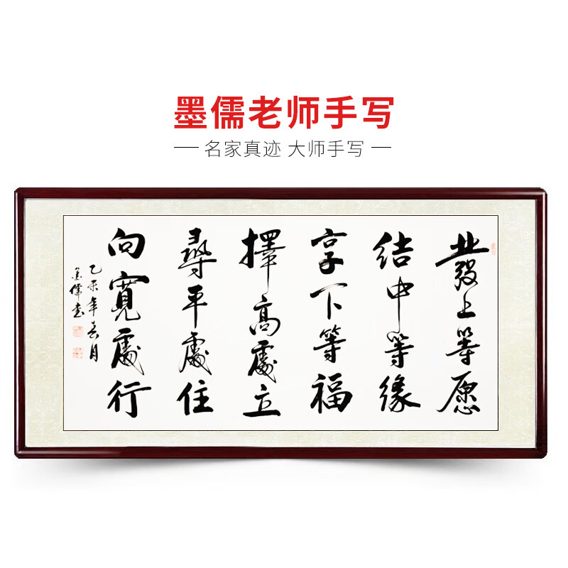 和光尘樾左宗棠发上等愿同款办公室字画真迹手写客厅书法作品装饰挂画