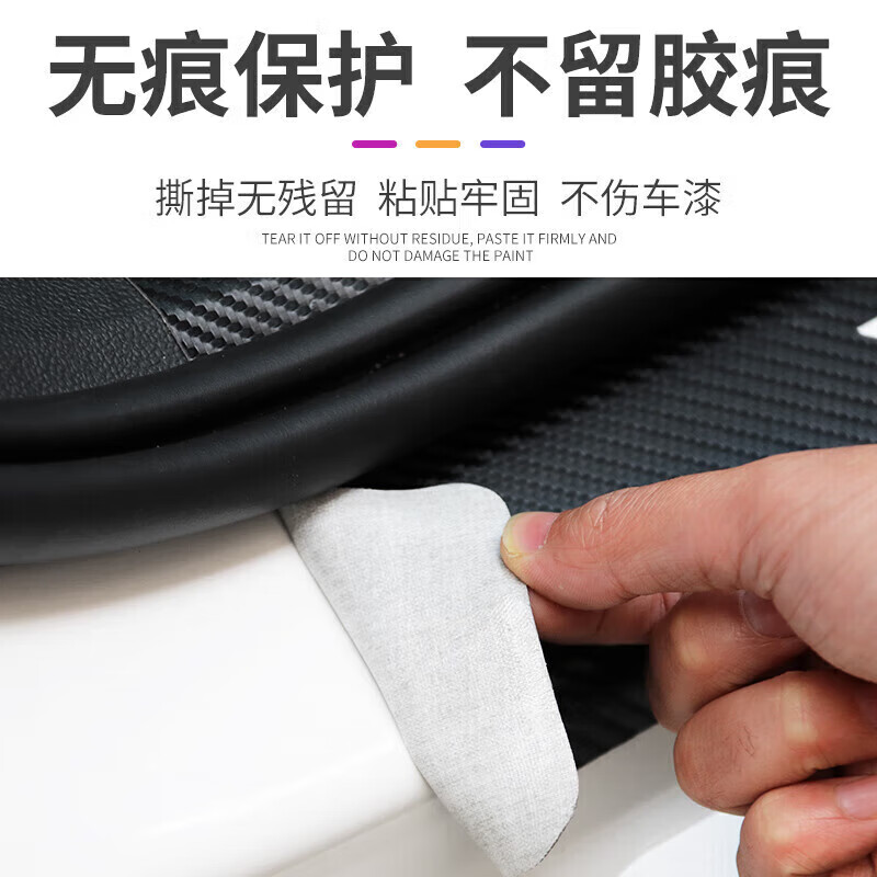 毅跃骏翰深蓝S7门槛条汽车装饰专用于长安深蓝S7汽车踏板后备箱保护贴 深蓝S7 【车门内置】4片