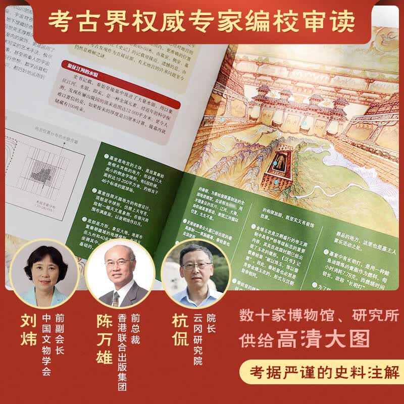 看见中国:文物里的上下五千年（全10册）   历史文博百科全书 精装礼盒典藏版【附赠专属定制赠品】暑假阅读暑假课外书课外暑假自主阅读暑期假期读物详情图