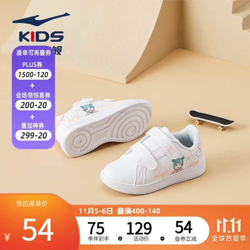 鸿星尔克（ERKE）商场同款卡通童趣小童鞋子低帮运动板鞋 正白/杏花粉 29怎么看?