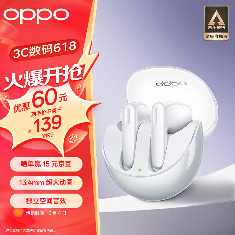 OPPO Enco Air3 真无线蓝牙耳机 半入耳式通话降噪音乐运动跑步电竞耳机 通用苹果华为小米手机 冰釉白