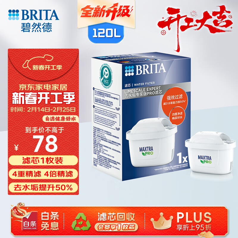 ��Ȼ�£�BRITA�����þ�ˮ�� ��ˮ����о MAXTRA Pro WLE ȥˮ��ר�Ұ�PRO 1öװ