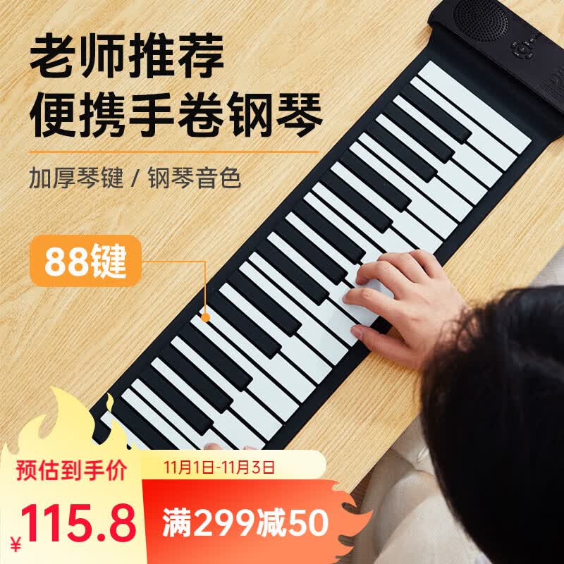 Cega手卷钢琴88键初学者便携折叠电子钢琴乐器手卷琴 便携88键黑+套餐A怎么看?