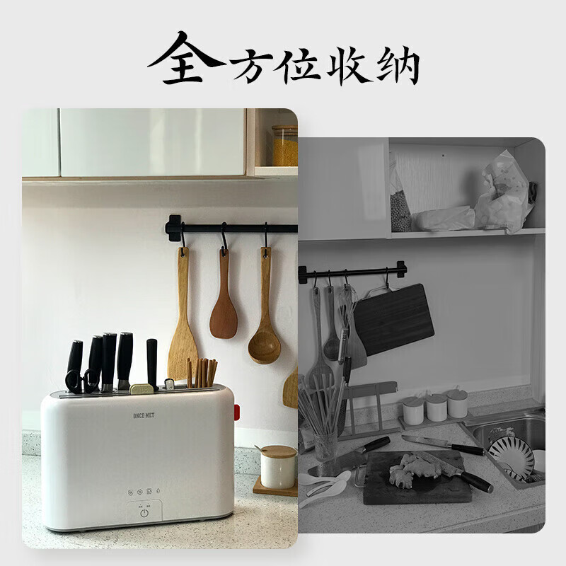 一觅家用小型消毒刀架 砧板刀具筷子消毒机除菌砧板消毒筷子筒紫外线杀菌烘干菜板刀筷消毒机 【整机拆洗】紫外线除菌
