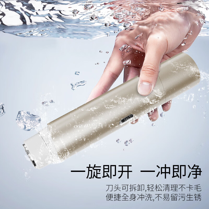 MAGITECH电动双头剃毛器私处脱毛仪男女士阴部手毛脚毛唇毛全身剃毛刀比基尼腋下刮毛器私处腿毛全身可用 浅槟色 升级旗舰版 剃净男女不伤肤 全身水洗