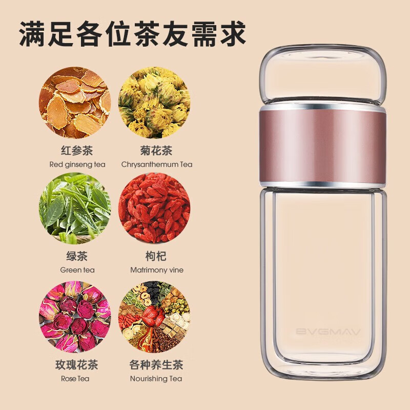 宝威玛（BVGMAV）茶水分离杯男女士家用泡茶杯高档送礼车载双层玻璃茶杯伴手礼物 香槟金300ml【礼盒+礼袋】