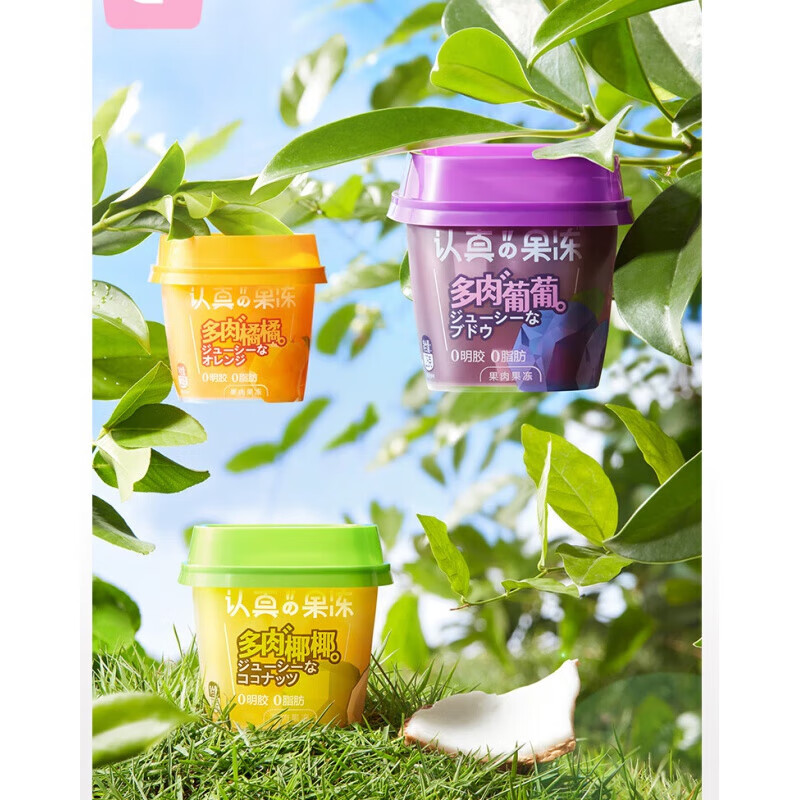 巧妈妈(clevermama)认真果冻高颜值零食甜品 多肉橘橘 225g*6杯