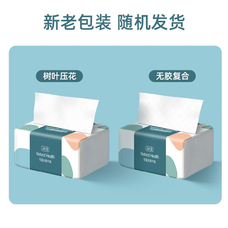 采琪采卫生纸整箱装木浆抽纸擦手纸实惠装 5层 300张*30包