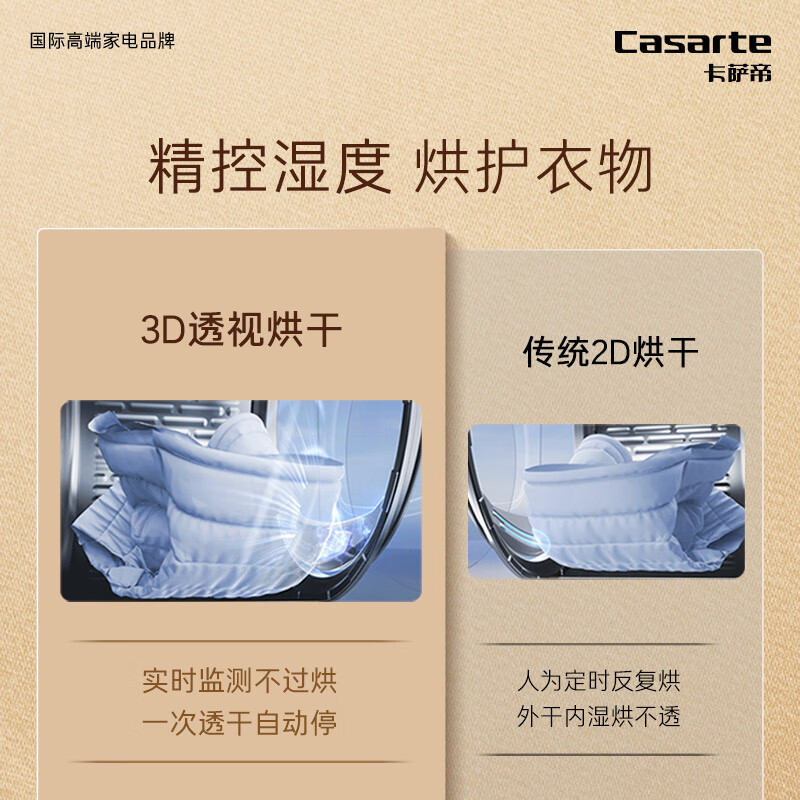 2025年洗烘套装品牌排名前十名，这10款大容量热泵烘干超静音绝了！-图片8