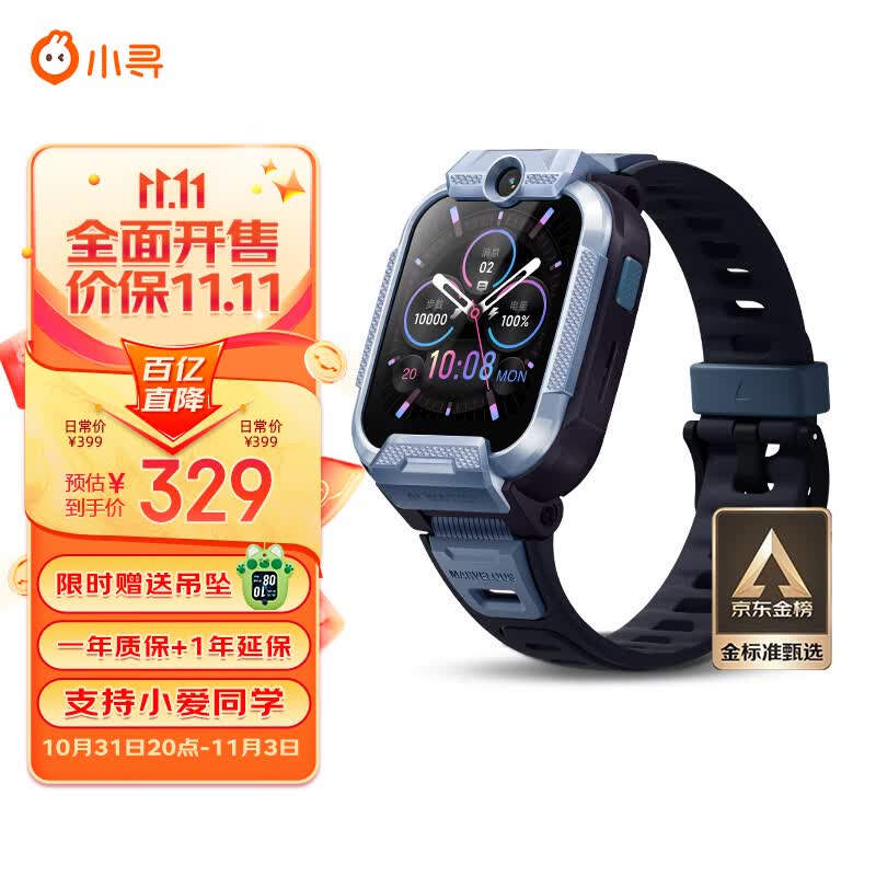 小寻 儿童电话手表X5 长续航智能儿童手表 小学生手表 移动联通电信4G双摄视频拍照定位男孩礼物 天才蓝使用感如何?