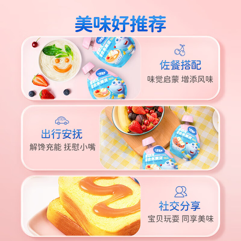 小鹿蓝蓝辅食水果泥宝宝果泥多口味水果泥80g 80g*12袋 【12袋装】6口味各2袋