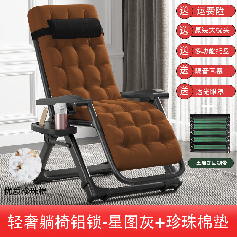 茨米克洛躺椅两用午睡便携式办公室家庭休闲专用可坐趟睡椅子冬夏舒适懒人 【合金扣】星图灰+珍珠垫咖+绷带 无规格 京东折扣/优惠券