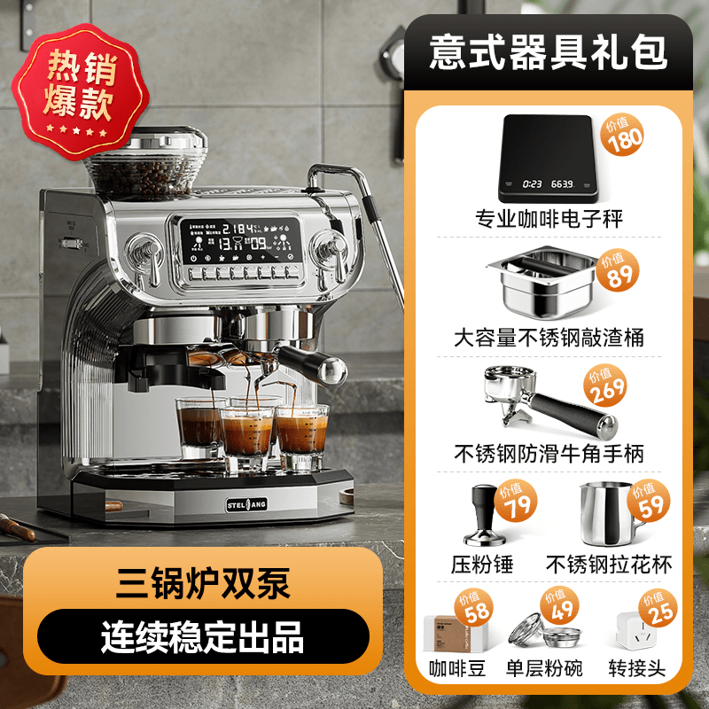 雪特朗Stelang/ST-530咖啡機 家用商用全半自動(dòng)意式現磨豆