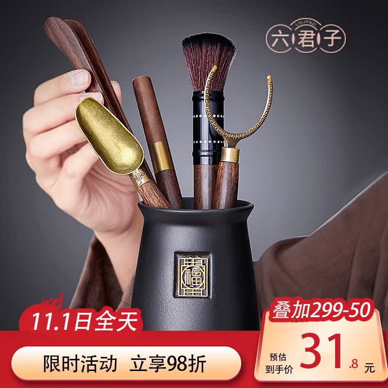 忆壶茶茶具配件茶道六君子泡茶套装茶刀茶夹茶针茶匙功夫茶具泡茶工具属于什么档次？