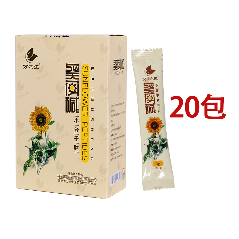 食芳溢葵花盘小分子肽生物碱植物配方官方独立包装吉林生产 单盒20包