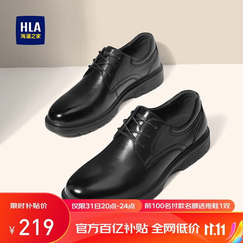 海澜之家HLA皮鞋男士正装皮鞋商务时尚增高德比鞋HAAPXM3AC90187 黑色42怎么看?
