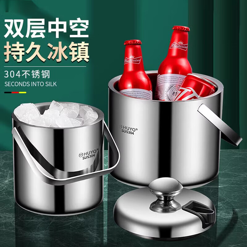 山头林村德国进口品质不锈钢冰桶商用冰镇啤酒桶超长保冷桶冷藏冰块