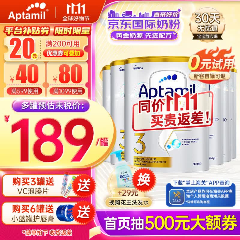 爱他美（Aptamil）澳洲白金版 含DHA叶黄素婴幼儿配方牛奶粉 新西兰原装进口 [入会享会员价]3段6罐 25年6月使用感如何?