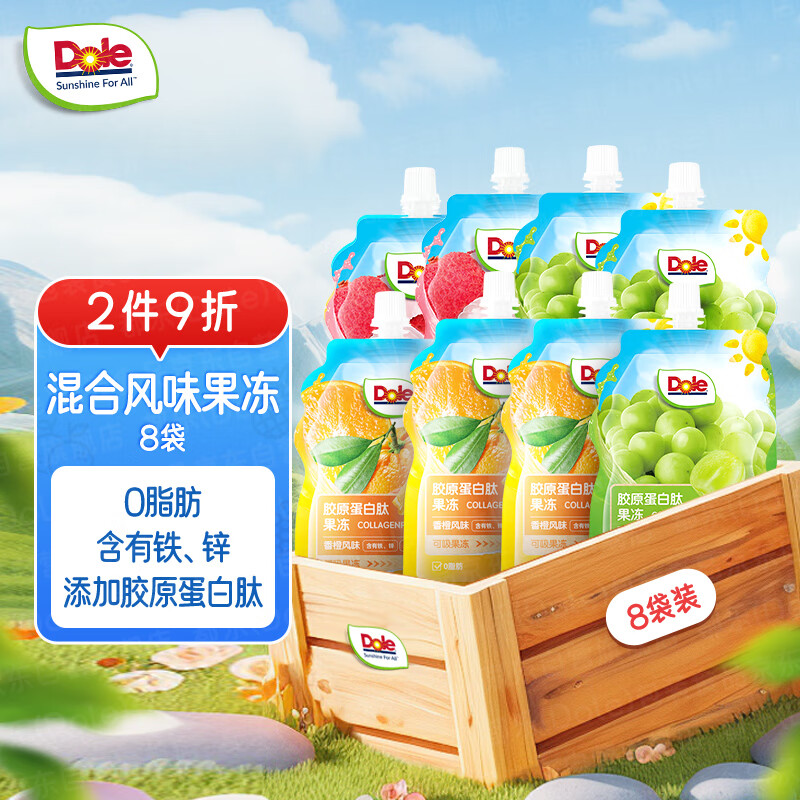 都乐（DOLE）胶原蛋白肽果冻混合口味150g*8袋 青提+荔枝+香橙 0脂肪 休闲零食