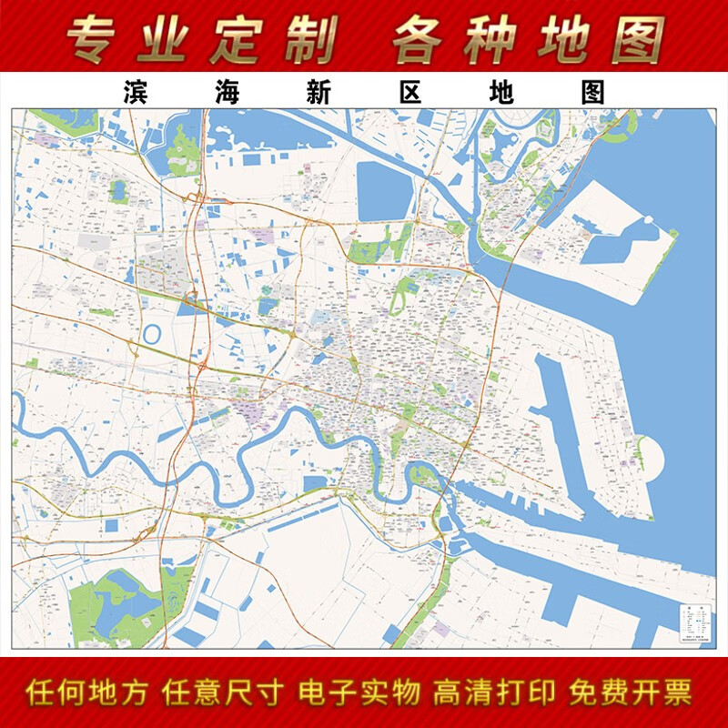 2024新款滨海新区城区地图办公室挂图高清防水墙壁装饰物推荐定制