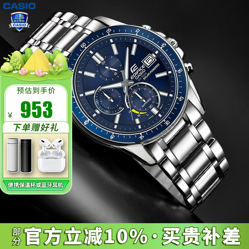 卡西欧（CASIO）男表EDIFICE商务太阳能石英表休闲简约指针日韩男腕表送男友礼物 EFS-S510D-2A  太阳能蓝盘