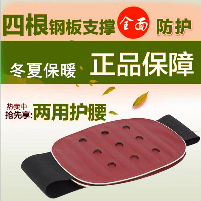 护腰带腰间盘突出腰肌劳损疼痛男女士固定带弹力腰痛干专冬夏两用 冬