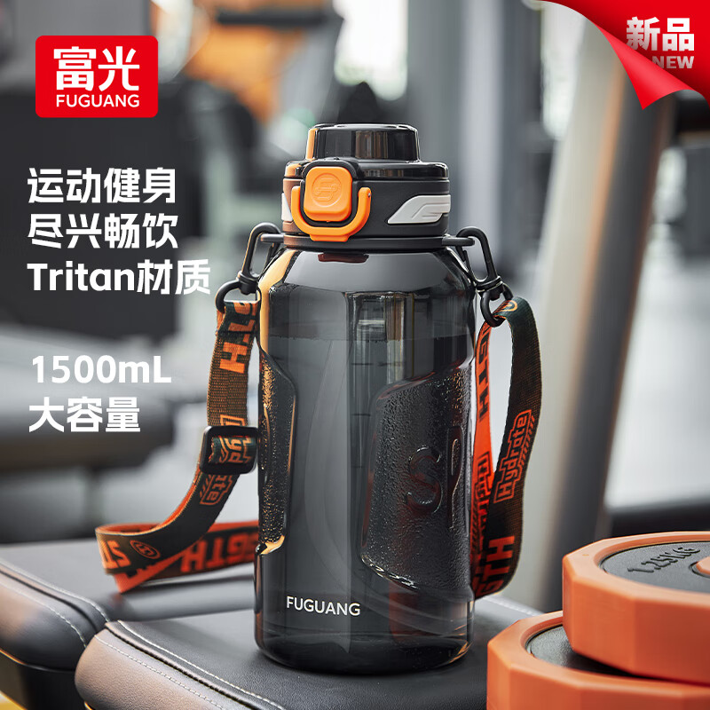 富光运动水杯男士大容量健身水壶耐高温tritan塑料耐摔儿童学生水杯子 星夜黑【便携提绳+背带】1500ml